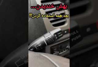 بهش خندیدن بعد دنیا بدونش گیر کرد