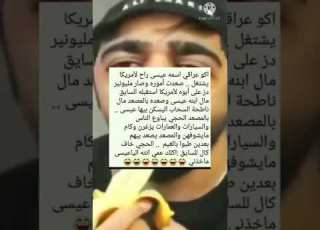  يا نار بردن و سلامن كوني