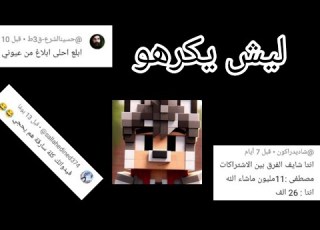 ليش كل الناس يكرهو اليوتيوبر سولي