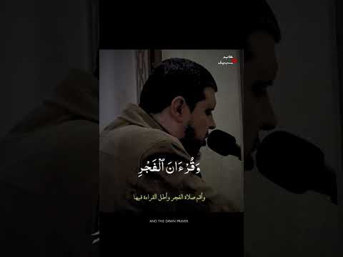 أ ق م الص لاة ل د لوك الش مس الشيخ أحمد كاسب المقطع الذي يبحث عنه الجميع قرآن أحمد كاسب