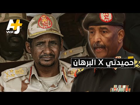ما هي قوات الدعم السريع التي تخوض معركة مسلحة ضد الجيش السوداني