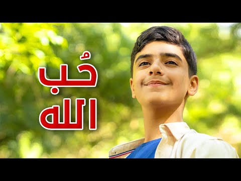 حب الله مؤمن الجناني طيور الجنة