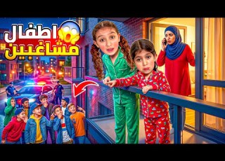  يوم الرعب اللي عشنا بلبلكون خيمنا لنكشف عصابة الاشرار كل الجيران طلعو مثلنا