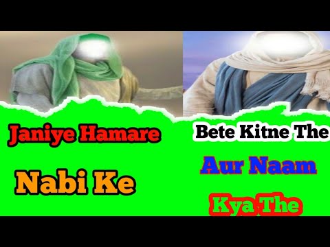 Know How Many Sons Our Prophet Had And What Were Their Names Shorts Islamic Wazifa