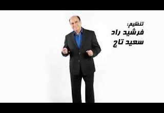 راشید و جمال وفایی و ناصر صبوری موزیک ویدئو با نام یاد گذشته ۶ سپتامبر ۲۰۲۰