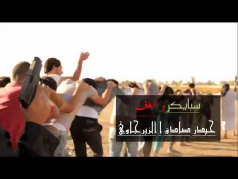 حيدر صادق الزيرجاوي سبايكر والطف