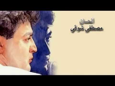 حميد الشاعرى لما تقابل