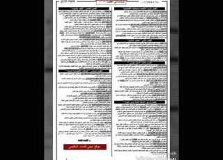  منهج الإقتصاد للصف الثالث الثانوي في برشامة