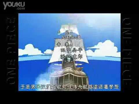 One Piece Opening OP 7 CRAZY RAINBOW