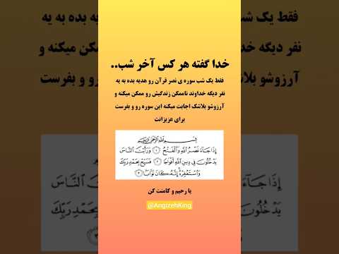 خدا گفته هر کس آخر شب رشد فردی کلیپ پیشرفت