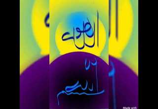 حان موعد الصلاة