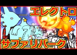 Conquering Electro Safari Park All Stars In The Space Edition The Battle Cats Kota S Cat Al