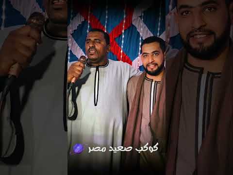 كوكب الصعيد محمود سليم فيــــن قلبـ ـى اللى خدتوا معاك اسمــع الوجع كوكب صعيد مصر كوكب الصعيد محمود سليم فيــــن قلبـ ـى اللى خدتوا معاك اسمــع الوجع كوكب صعيد مصر