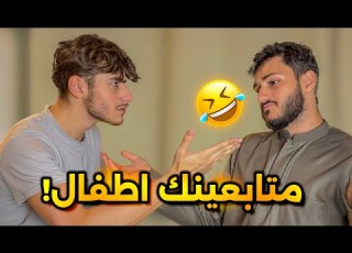مقلب الاستفزاز في حمود سيف