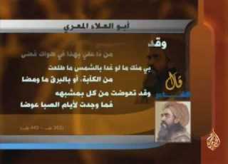 قال الشاعر أبو العلاء المعري