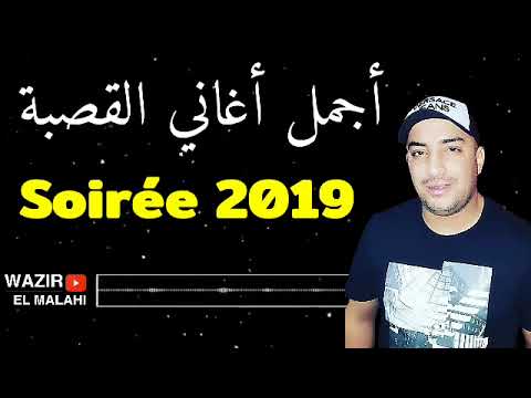 الشاب جمال الصغير والشيخ موسى المغراوي 2024 أنا تاع راسي وتاع طاسة حنا يسمونا المراييل