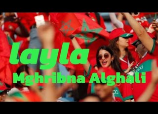  Layla Mghribna Alghali ليلى مغربنا الغالي