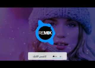  ريم شلون ما احبك مصطفى ابراهيم 2021