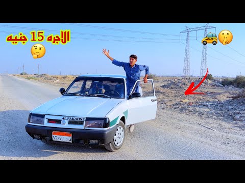 لما ابوك يشتغل سواق علي تاكسي علاء حسين لما ابوك يشتغل سواق علي تاكسي علاء حسين