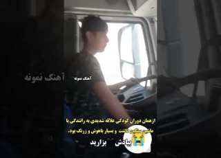  مبین ولیخانی کودک تریلی سوار شهرضا او فقط ۱۷ سال داشت نه بازی نه مدرسه نه نوجوانی مبین در تنگ
