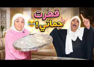  جوزي سفر حماتي العمرة وسابني جوزي امي حماتي العمرة قصص قصة