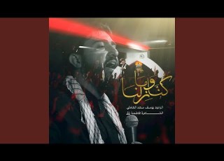 ك ن ا وما زلنا