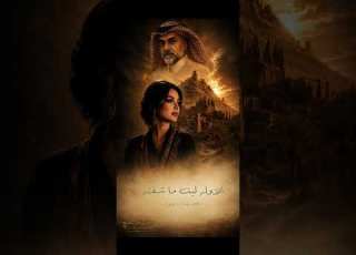  يالعين