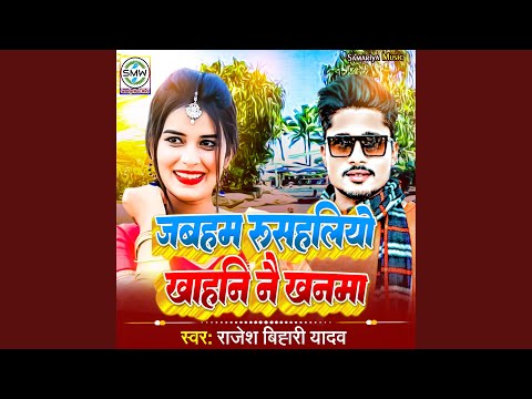 Jabham Rusahaliya Khahni Nai Khnama