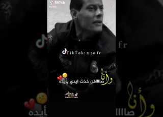 جتني الصبح وعيونه ذبلانه