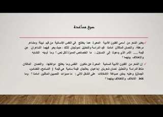 منهجية المقارنة والاستنتاج
