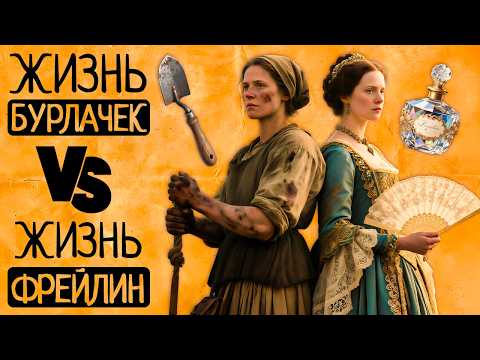 Дамы для особых услуг и простые бурлачки шокирующая правда о женщинах в царской России Сборник