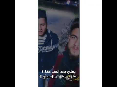 اجمل حالات حزينه شفتو بس اخر ماسوا قال ايش قال يهوى استوريات يوسف حجاج ۥ