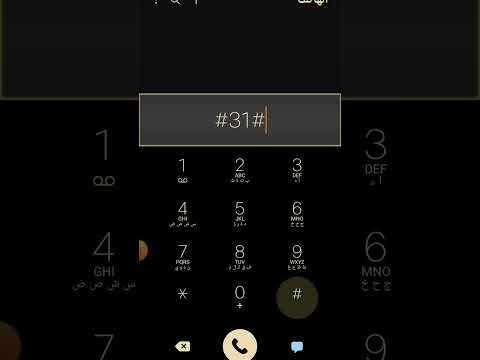 طريقة إلغاء الرقم الخاص اندرويد تطبيقات تعليم