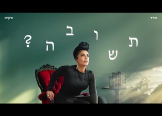 נרקיס פחד גבהים Prod By Navi