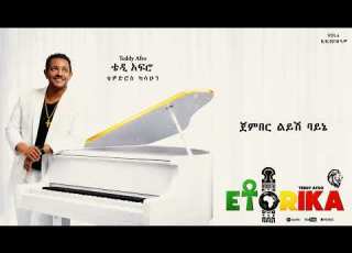 TEDDY AFRO ጀምበር Jember