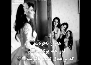 به سه ركه وتن ديان كوزم به بيكه نين ديان نيزم