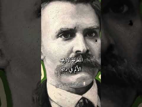 المنحدر الذي رب اك بصمت نيتشه اقتباسات Philosophy Foryou