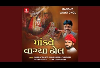 Bokhu Re Baliyu Kadhi Nosh