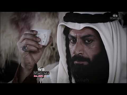 تصميم ناار طالوم يهين ابن مخلب في مجلسه لانه تجاهل ابو عربا شيخ البيارق ياسر المصري وجيه باعبدالله