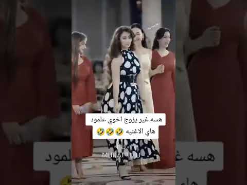 سوي درب الأخت الولد