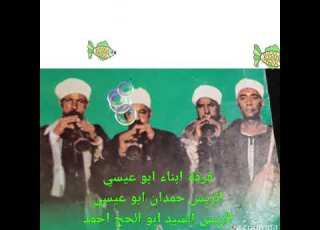 اجمل مقاطع من الريس حمدان ابو عيسي والريس السيد ابو الحج احمد أسمع وانتظر القادم الجز الأو