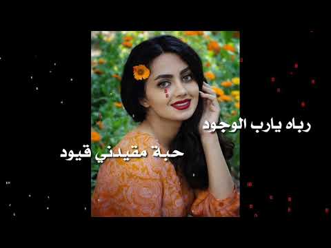 رباه يارب الوجود