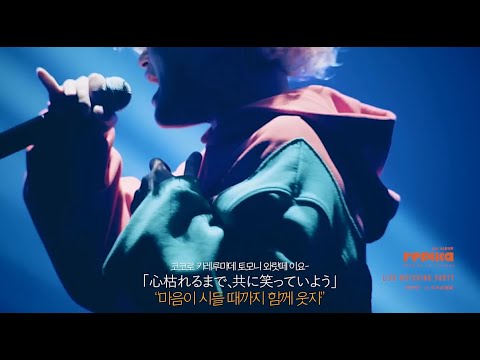 𝙅𝙋𝙊𝙋추천 𝙑𝙖𝙪𝙣𝙙𝙮 恋風邪にのせて 사랑 감기에 실려 마음이 시들 때까지 함께 웃자 발음 번역 𝙇𝙞𝙫𝙚 𝙫𝙚𝙧