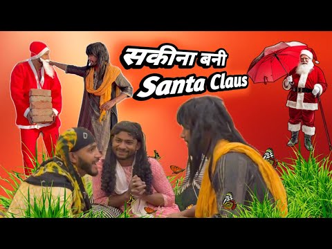 सक न बन Santa Claus New Comedy Video Doonboys021 Sakina Ki Video Comedy Sakina