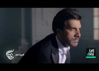 قريبا في رمضان مسلسل رحيق على شاشة الرابعة