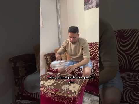 لما تمشي معا امك بمبدا من خاف سلم امي اكسبلور ضحك لما تمشي معا امك بمبدا من خاف سلم امي اكسبلور ضحك