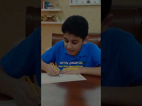 انشوده الله يناديك سحيرا قم واسأل يا عبد الله لهذا الطفل مع خطه الجميل