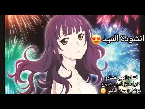 اغنية العيد ها قد جاء ايمي هيتاري Here Comes The Christmas Carol