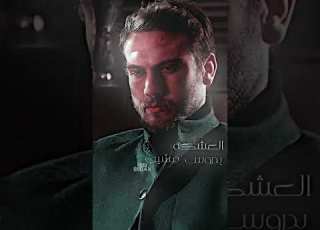  حالات كامل يوسف حرامي وقلبي طيب