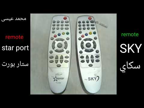 بديل ريموت رسيفر ستار بورت STAR PORT 9300